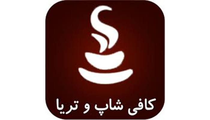 تفاوت شغل کافی تریا با کافی شاپ